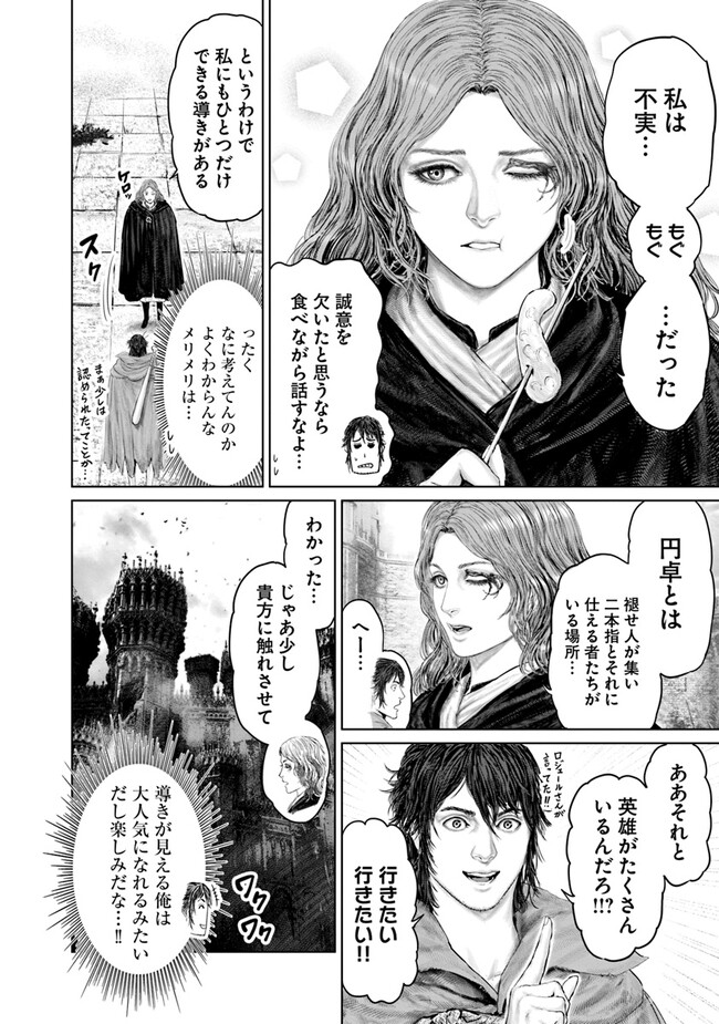 Elden Ring: Ougonju e no Michi Chap 13 - Next Chap 14