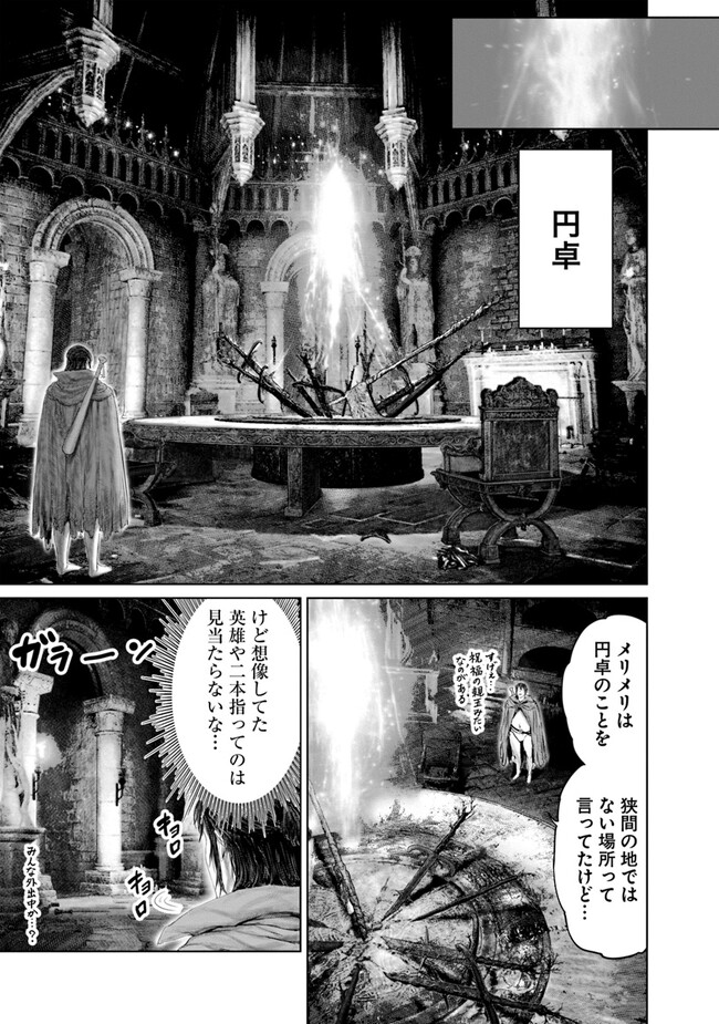 Elden Ring: Ougonju e no Michi Chap 13 - Next Chap 14