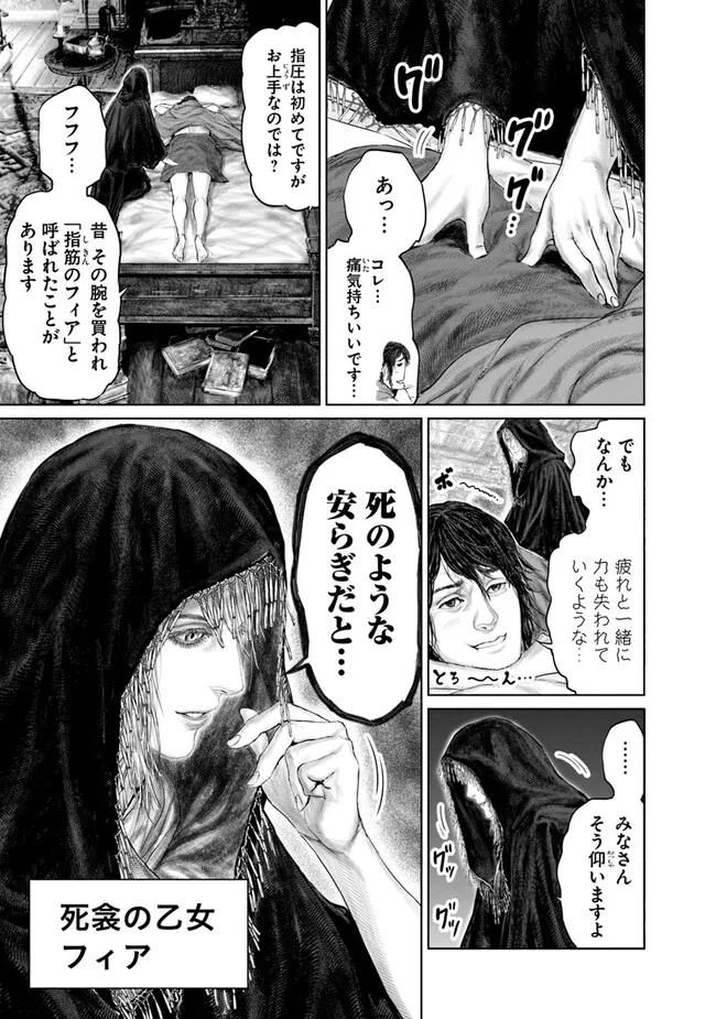 Elden Ring: Ougonju e no Michi Chap 14 - Next Chap 15