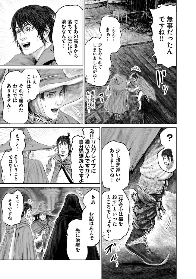 Elden Ring: Ougonju e no Michi Chap 14 - Next Chap 15
