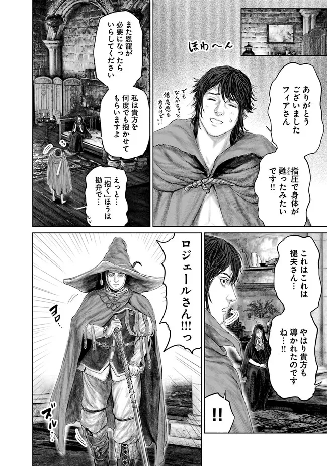 Elden Ring: Ougonju e no Michi Chap 14 - Next Chap 15