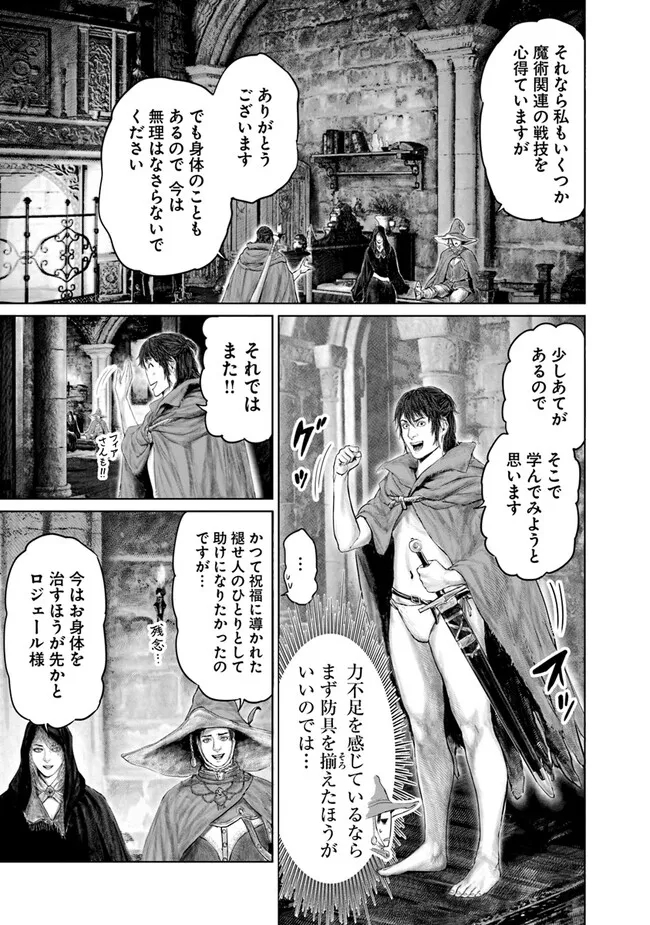 Elden Ring: Ougonju e no Michi Chap 14 - Next Chap 15