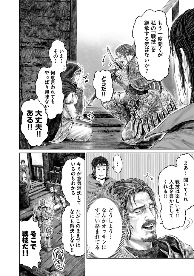 Elden Ring: Ougonju e no Michi Chap 14 - Next Chap 15