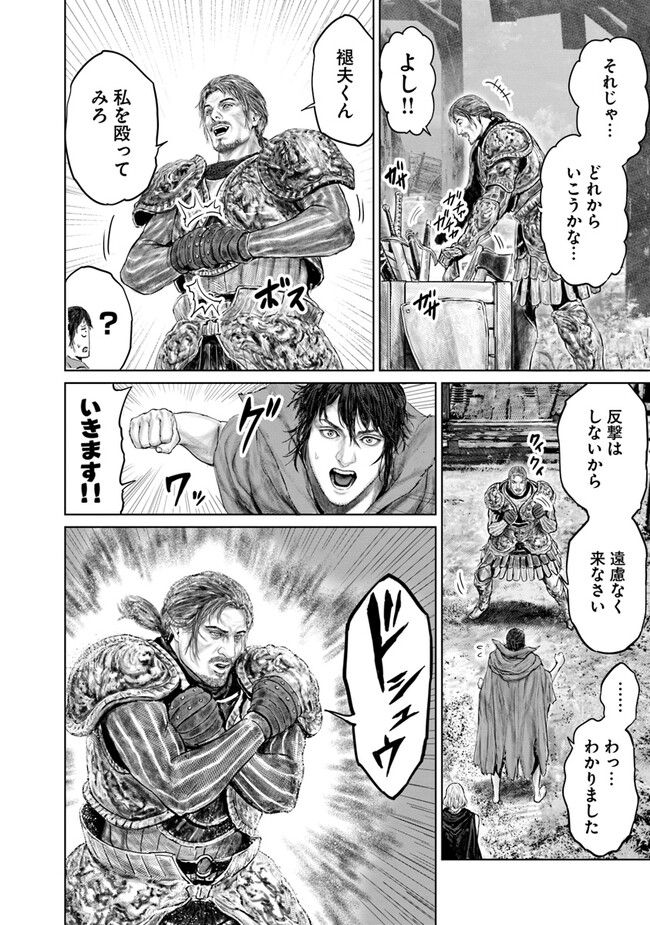 Elden Ring: Ougonju e no Michi Chap 15 - Next Chap 16