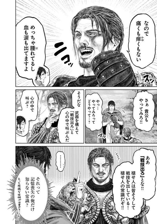 Elden Ring: Ougonju e no Michi Chap 15 - Next Chap 16