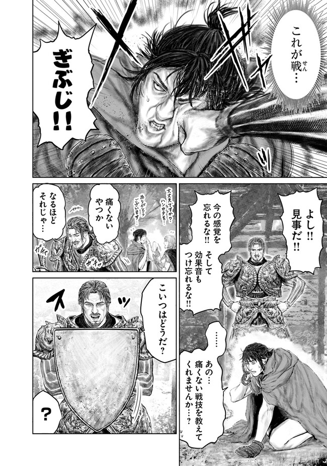 Elden Ring: Ougonju e no Michi Chap 15 - Next Chap 16