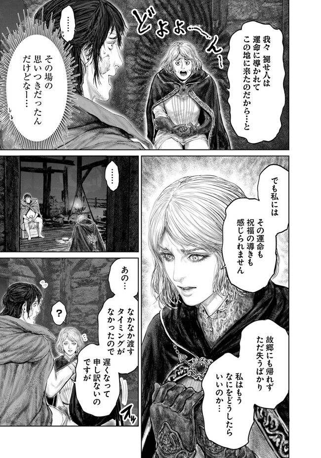 Elden Ring: Ougonju e no Michi Chap 15 - Next Chap 16