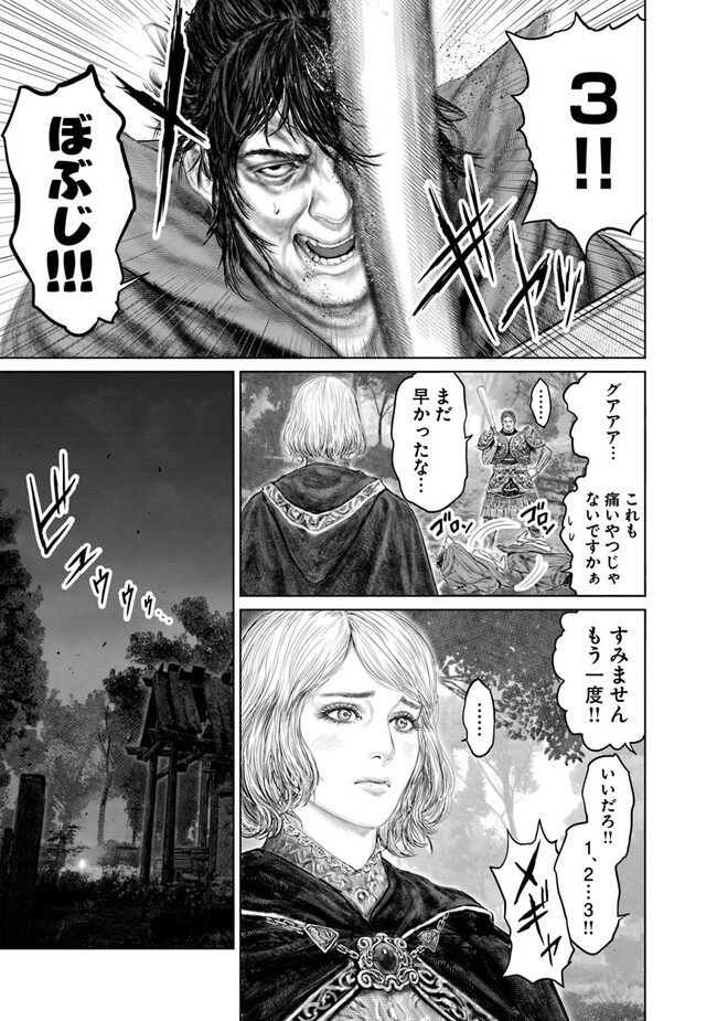 Elden Ring: Ougonju e no Michi Chap 15 - Next Chap 16