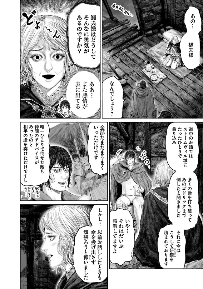 Elden Ring: Ougonju e no Michi Chap 15 - Next Chap 16