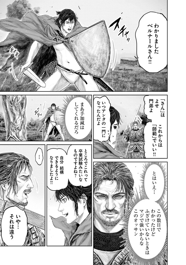 Elden Ring: Ougonju e no Michi Chap 15 - Next Chap 16