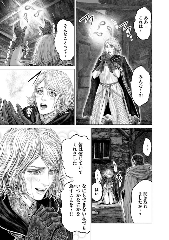 Elden Ring: Ougonju e no Michi Chap 15 - Next Chap 16