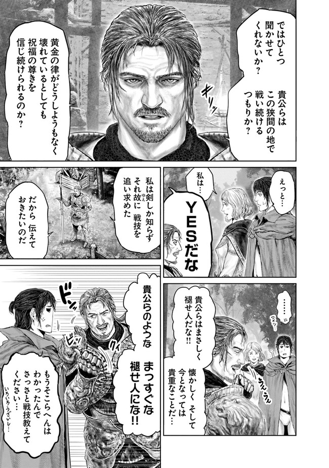 Elden Ring: Ougonju e no Michi Chap 15 - Next Chap 16