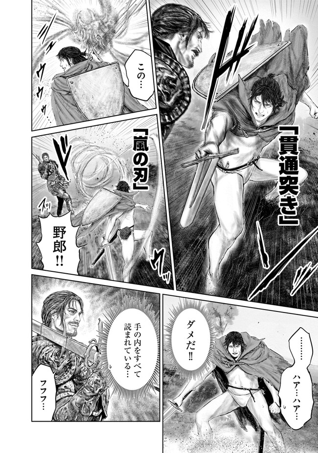 Elden Ring: Ougonju e no Michi Chap 16 - Next Chap 17