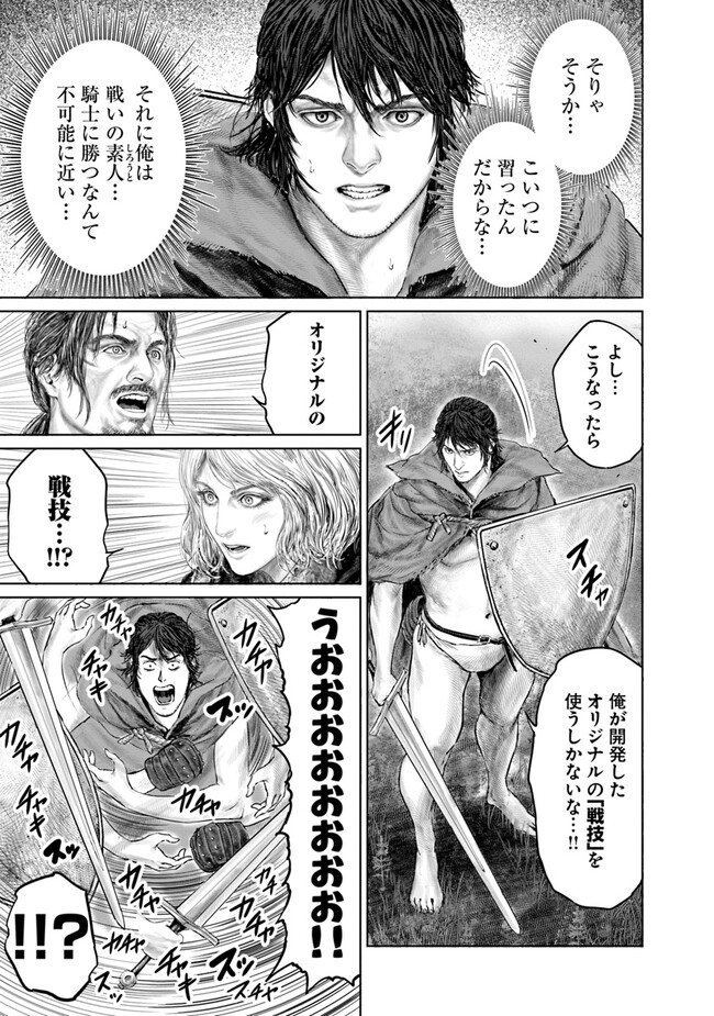 Elden Ring: Ougonju e no Michi Chap 16 - Next Chap 17
