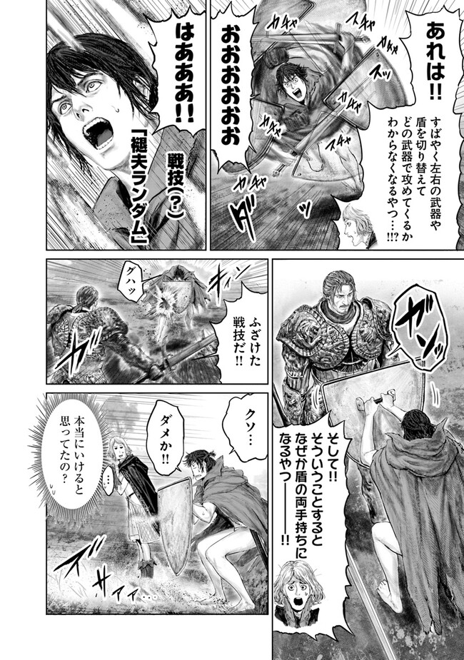 Elden Ring: Ougonju e no Michi Chap 16 - Next Chap 17