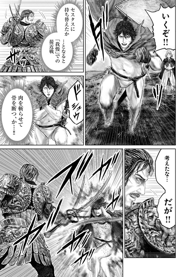 Elden Ring: Ougonju e no Michi Chap 16 - Next Chap 17