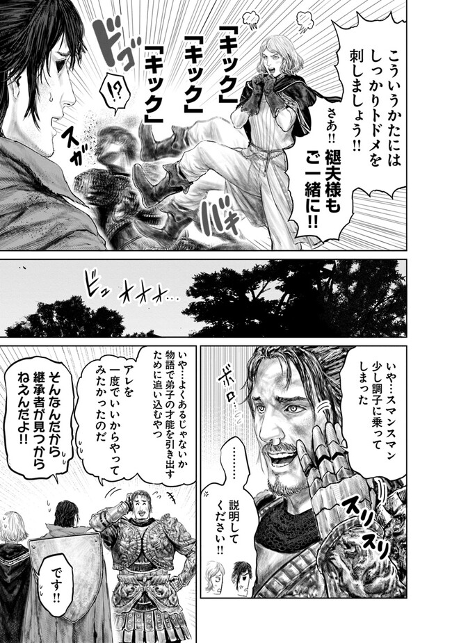 Elden Ring: Ougonju e no Michi Chap 16 - Next Chap 17