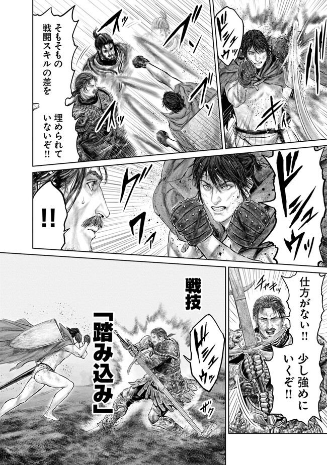 Elden Ring: Ougonju e no Michi Chap 16 - Next Chap 17