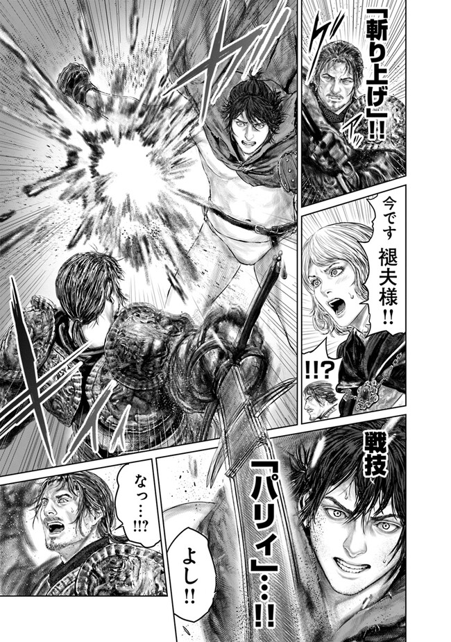 Elden Ring: Ougonju e no Michi Chap 16 - Next Chap 17