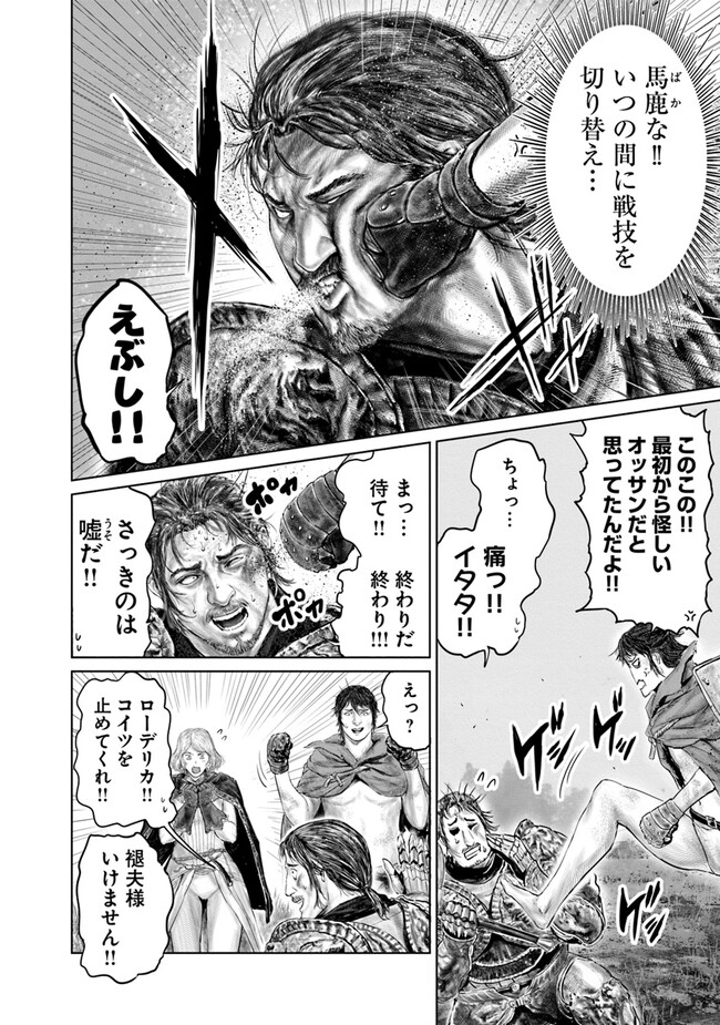 Elden Ring: Ougonju e no Michi Chap 16 - Next Chap 17