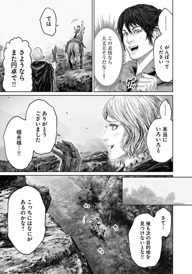 Elden Ring: Ougonju e no Michi Chap 16 - Next Chap 17