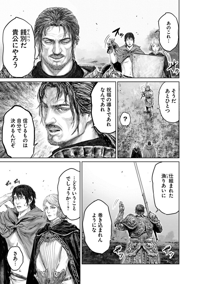 Elden Ring: Ougonju e no Michi Chap 16 - Next Chap 17