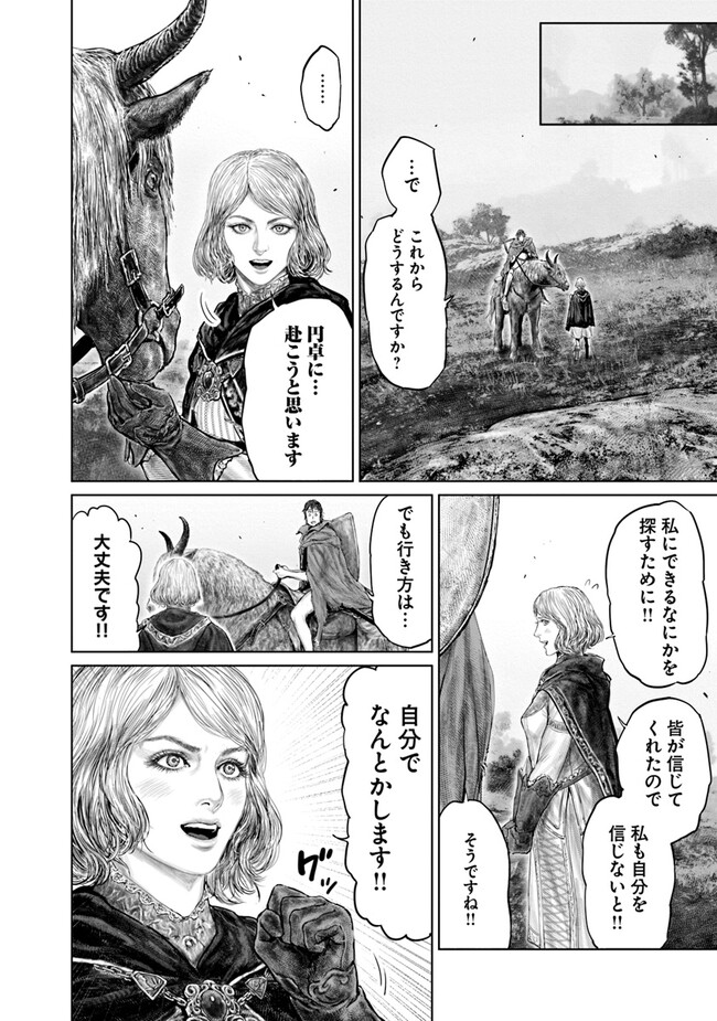 Elden Ring: Ougonju e no Michi Chap 16 - Next Chap 17