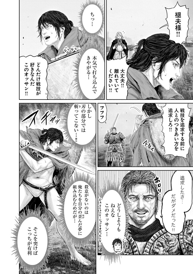 Elden Ring: Ougonju e no Michi Chap 16 - Next Chap 17