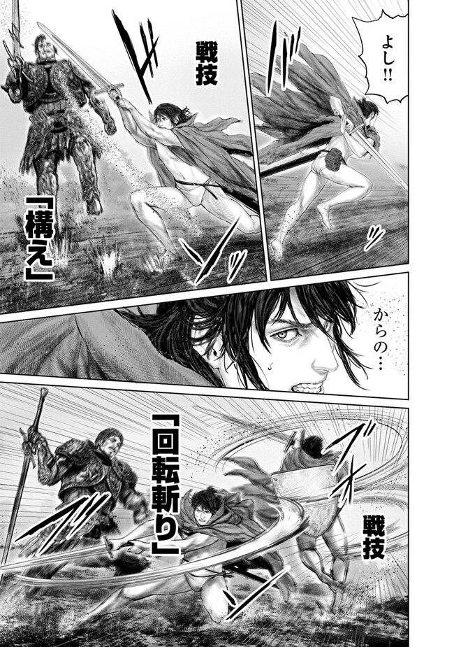Elden Ring: Ougonju e no Michi Chap 16 - Next Chap 17