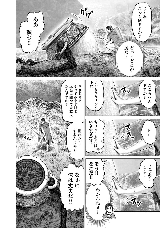 Elden Ring: Ougonju e no Michi Chap 17 - Next Chap 18