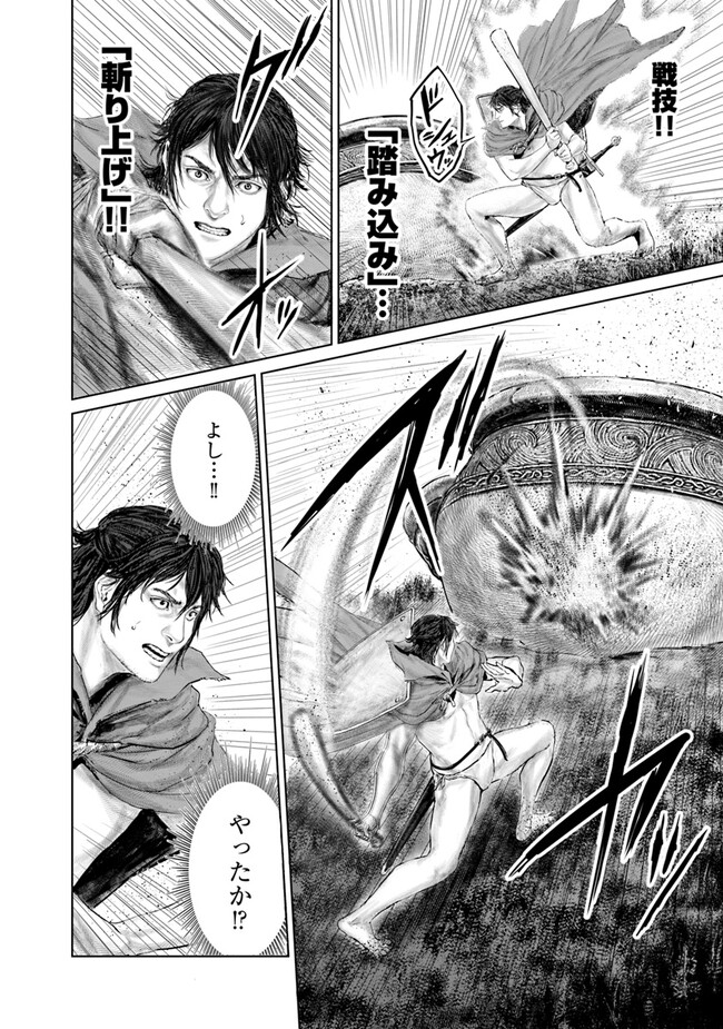 Elden Ring: Ougonju e no Michi Chap 17 - Next Chap 18