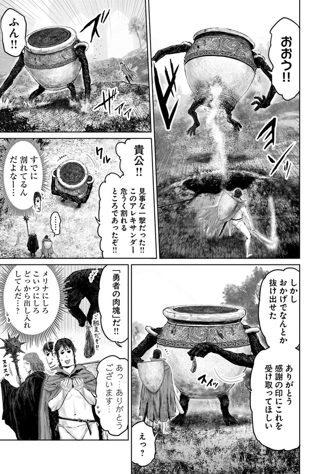 Elden Ring: Ougonju e no Michi Chap 17 - Next Chap 18