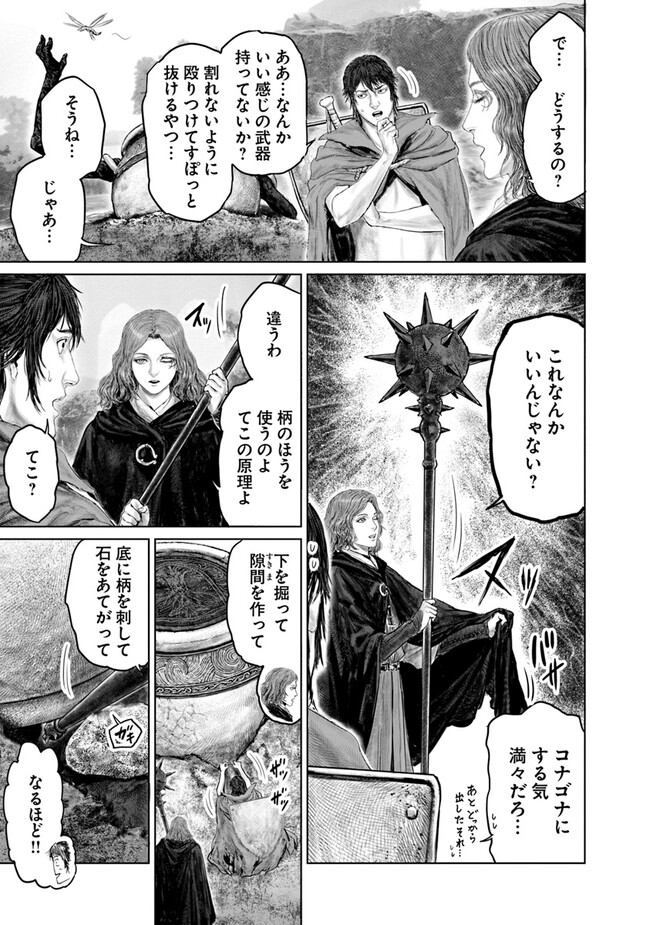 Elden Ring: Ougonju e no Michi Chap 17 - Next Chap 18