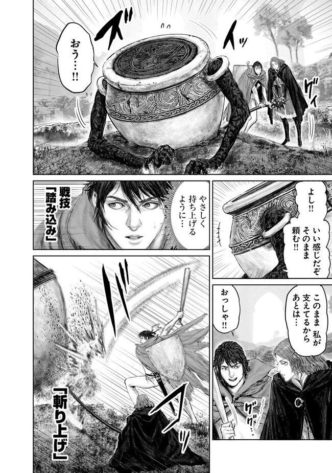 Elden Ring: Ougonju e no Michi Chap 17 - Next Chap 18