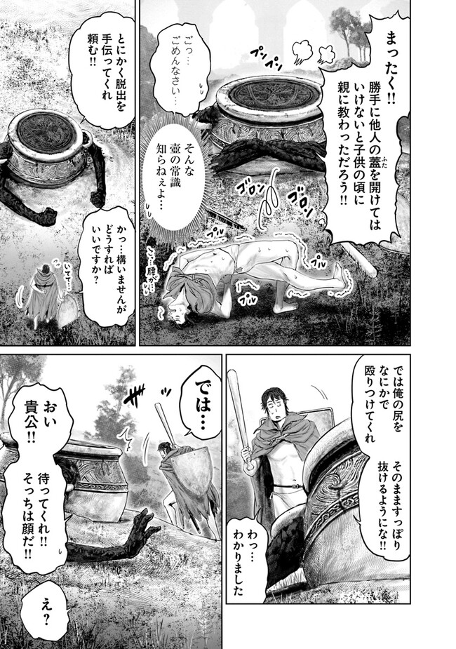Elden Ring: Ougonju e no Michi Chap 17 - Next Chap 18