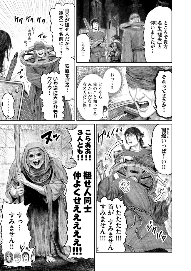 Elden Ring: Ougonju e no Michi Chap 28 - Next Chap 29