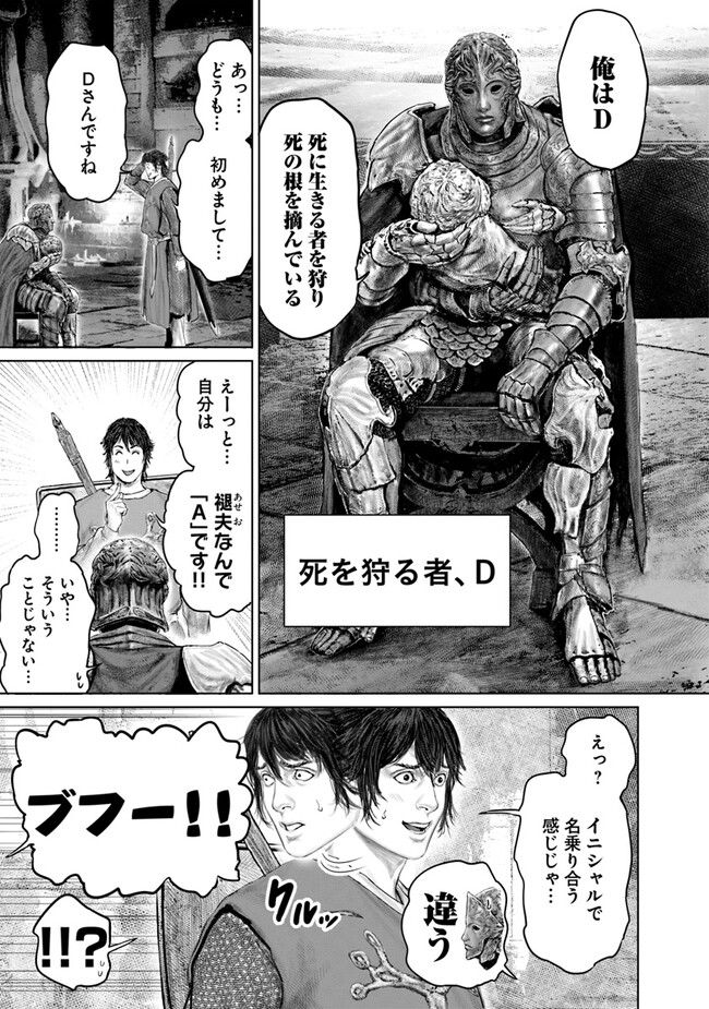 Elden Ring: Ougonju e no Michi Chap 28 - Next Chap 29