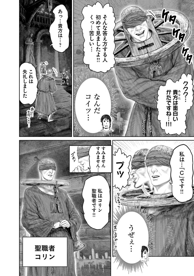 Elden Ring: Ougonju e no Michi Chap 28 - Next Chap 29