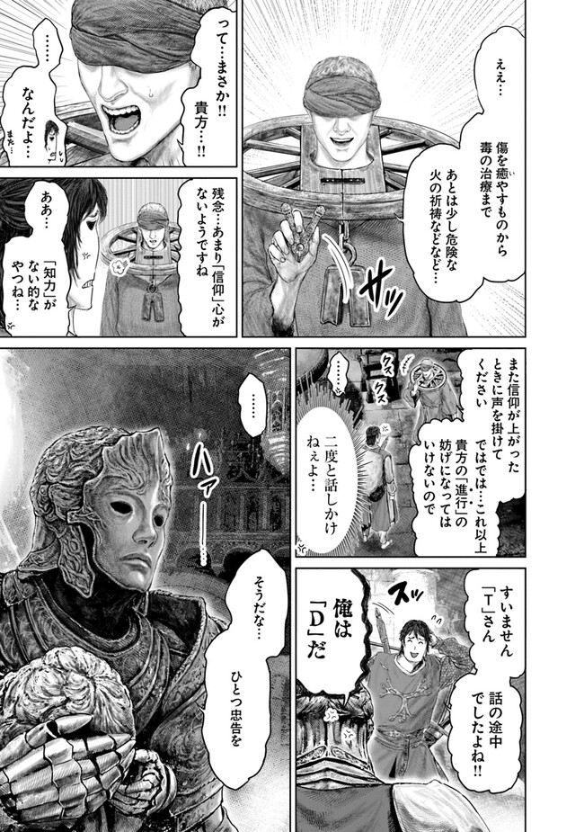 Elden Ring: Ougonju e no Michi Chap 28 - Next Chap 29