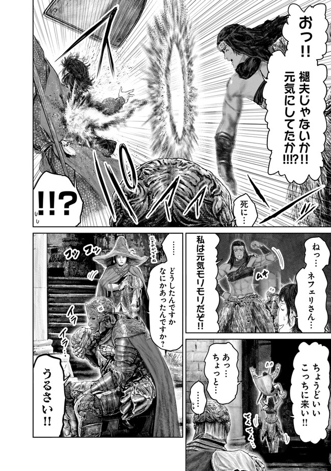 Elden Ring: Ougonju e no Michi Chap 28 - Next Chap 29