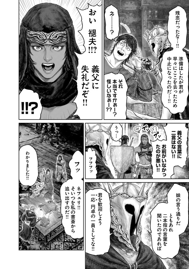 Elden Ring: Ougonju e no Michi Chap 28 - Next Chap 29