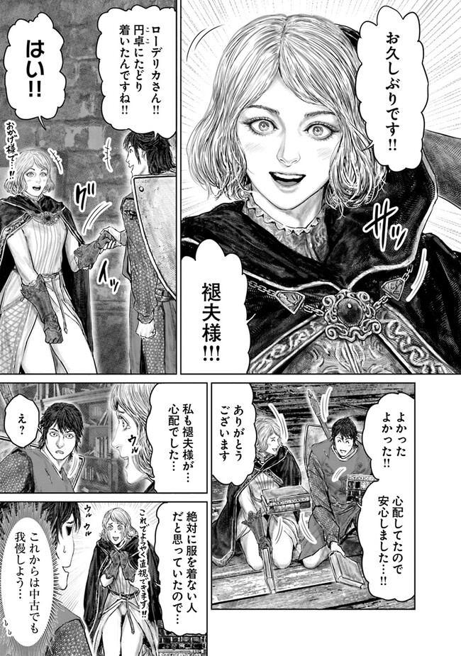 Elden Ring: Ougonju e no Michi Chap 28 - Next Chap 29