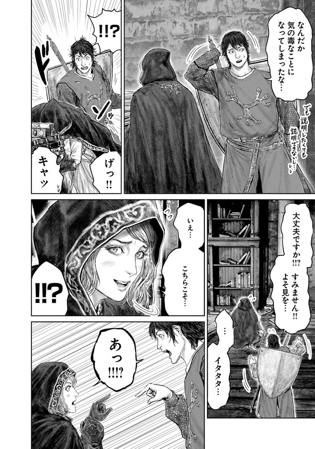 Elden Ring: Ougonju e no Michi Chap 28 - Next Chap 29