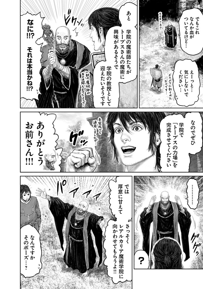 Elden Ring: Ougonju e no Michi Chap 28 - Next Chap 29