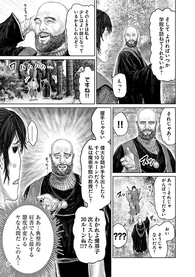 Elden Ring: Ougonju e no Michi Chap 28 - Next Chap 29