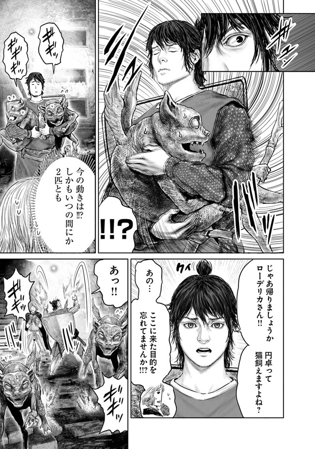 Elden Ring: Ougonju e no Michi Chap 29 - Next Chap 30
