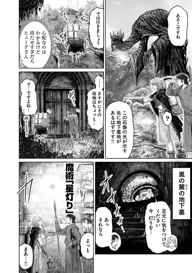 Elden Ring: Ougonju e no Michi Chap 29 - Next Chap 30