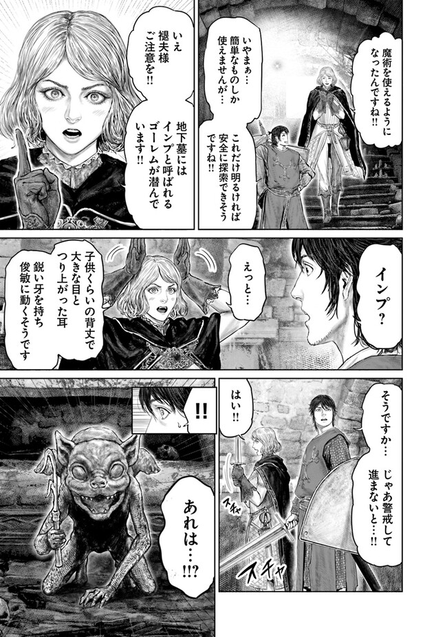 Elden Ring: Ougonju e no Michi Chap 29 - Next Chap 30