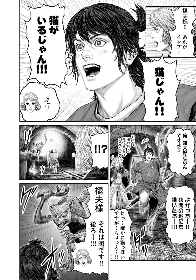 Elden Ring: Ougonju e no Michi Chap 29 - Next Chap 30