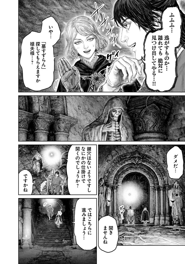 Elden Ring: Ougonju e no Michi Chap 29 - Next Chap 30